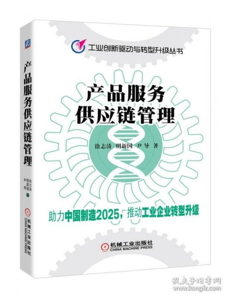 正版產(chǎn)品服務供應鏈管理 構建可持續(xù)發(fā)展的核心支柱
